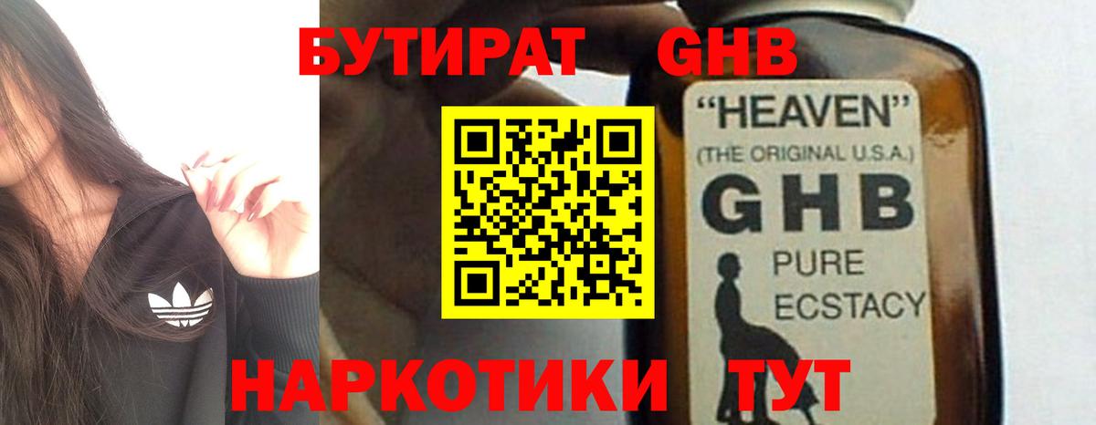 Бутират Butirat  Вход с VPN  Можга 