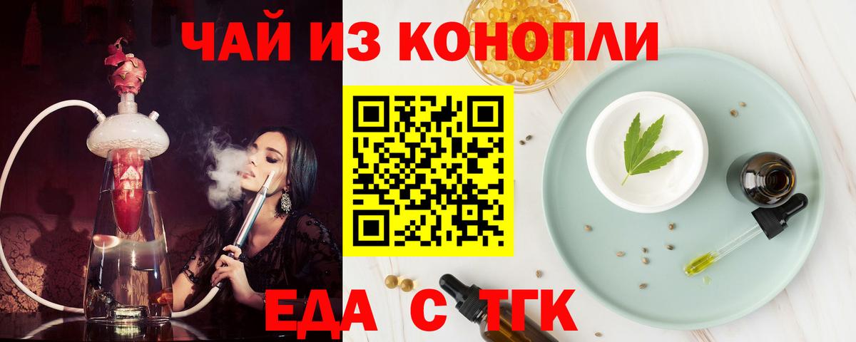 Canna-Cookies марихуана  Вход с VPN  Можга 