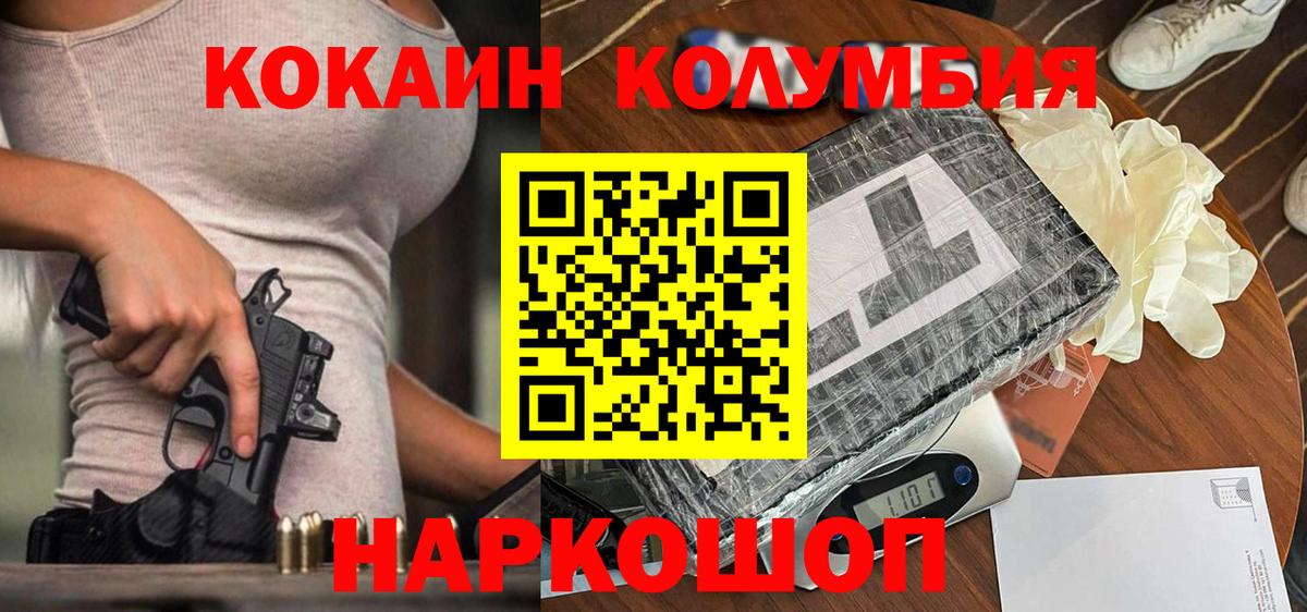 Кокаин FishScale Можга