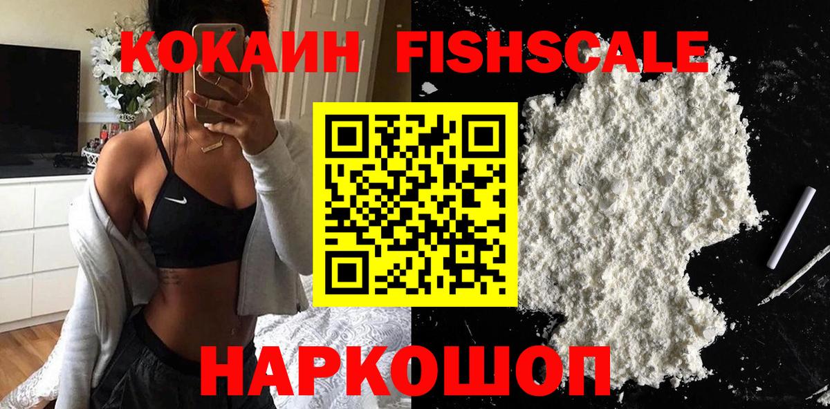 КОКАИН Эквадор  Cocaine 98%  Можга  Вход с VPN 