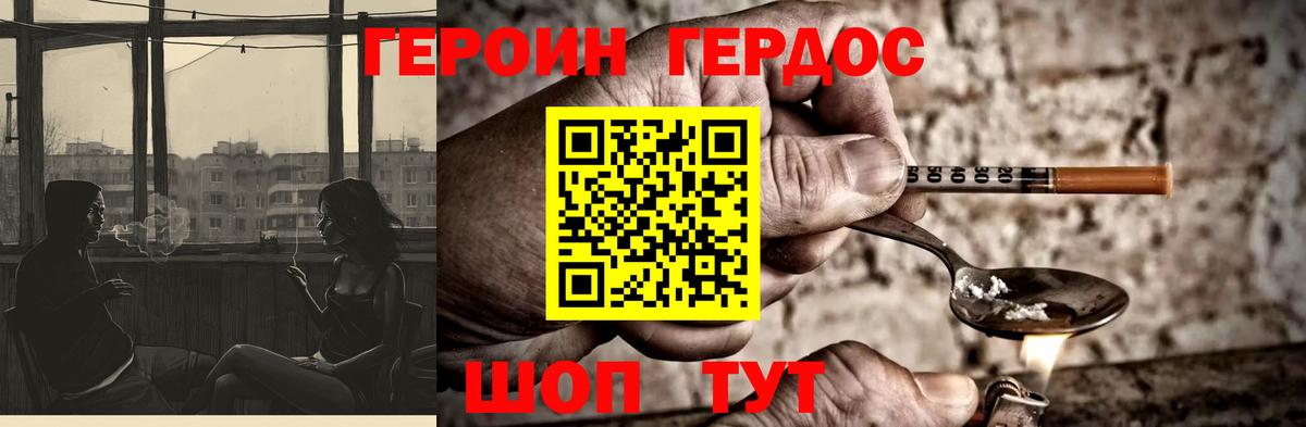 Можга  ГЕРОИН Heroin  Вход с VPN 