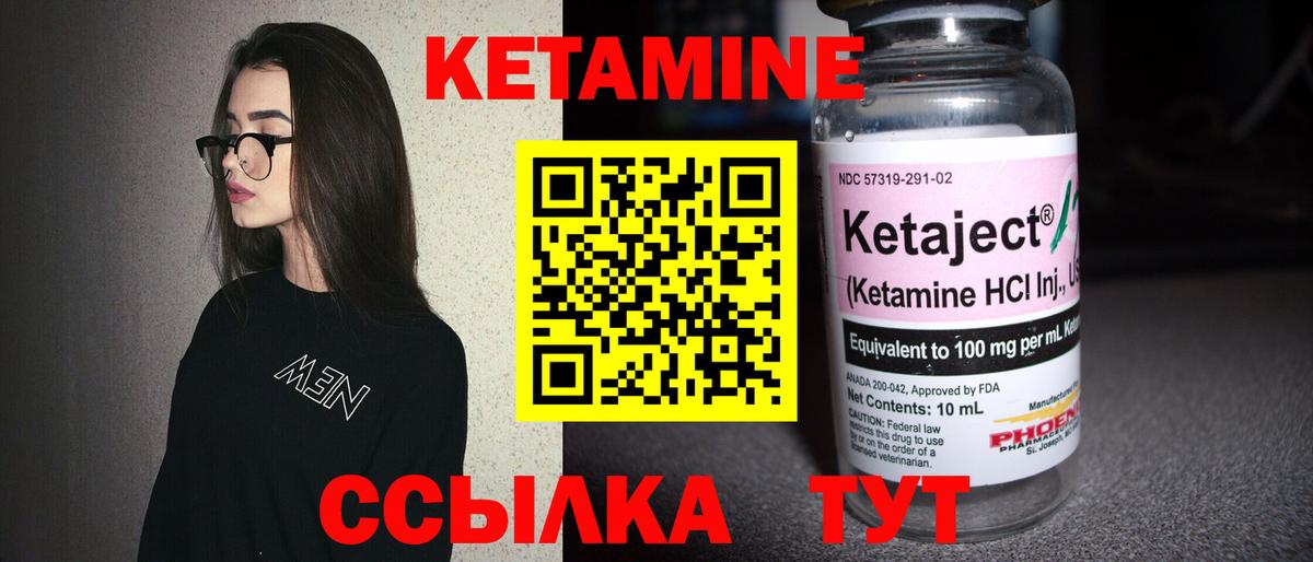 Кетамин VHQ Можга