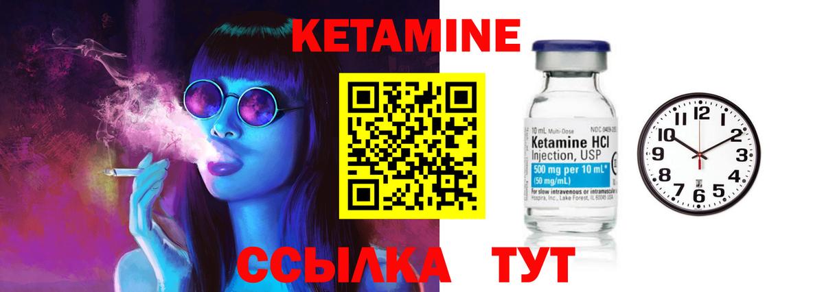 Кетамин ketamine  Вход с VPN  Можга  КЕТАМИН VHQ 