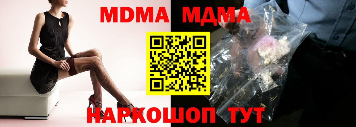 МДМА молли  МДМА  Можга  Вход с VPN  MDMA Molly 