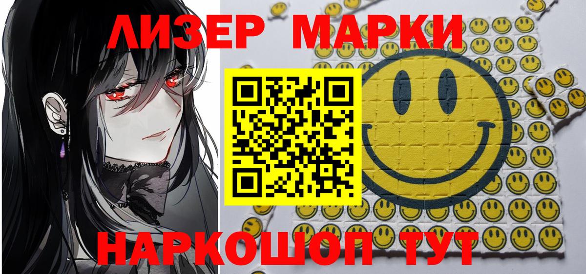 Можга  Марки NBOMe 1,8мг  Марки NBOMe 1,8мг  Марки 25I-NBOMe  Вход с VPN 