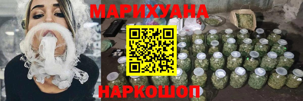 Бошки марихуана Ganja  Шишки марихуана LSD WEED  Можга  Вход с VPN  Бошки Шишки VHQ 